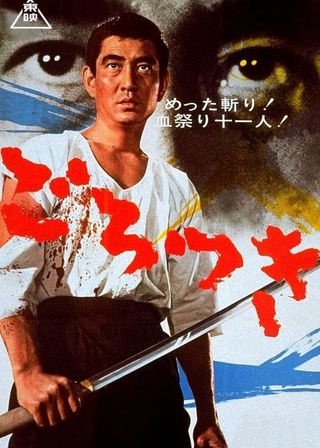 《Rogue》電影海報