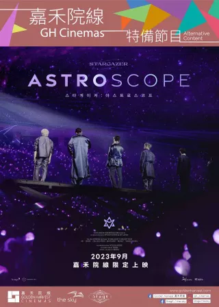 《ASTRO：觀星者》電影海報