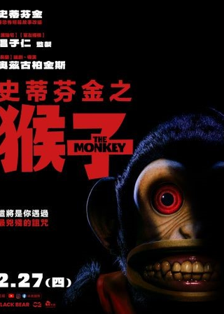 《史蒂芬金之猴子》電影海報
