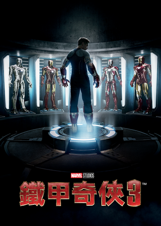 鋼鐵人3 海報