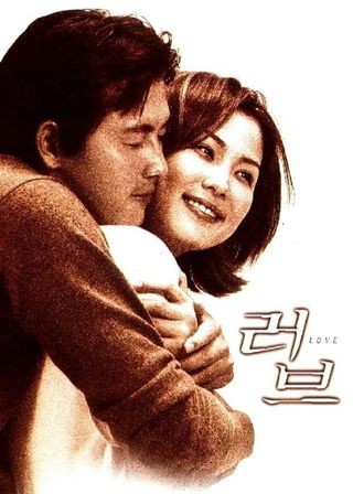 《愛》電影海報