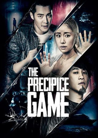 《魔輪》電影海報