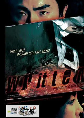 《戲中戲中戲》電影海報