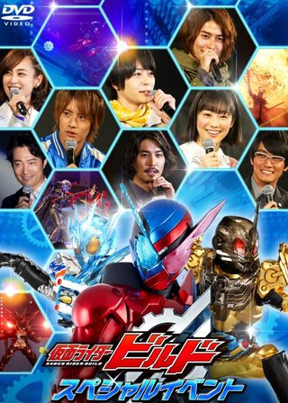 《仮面ライダービルド スペシャルイベント》電影海報