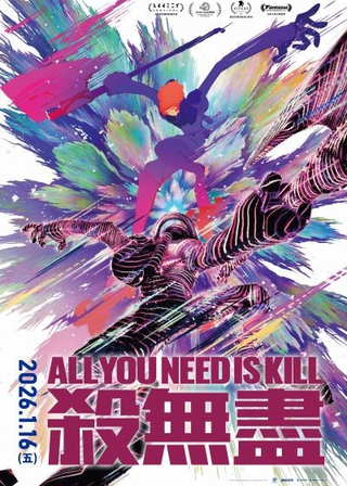 《殺無盡》電影海報