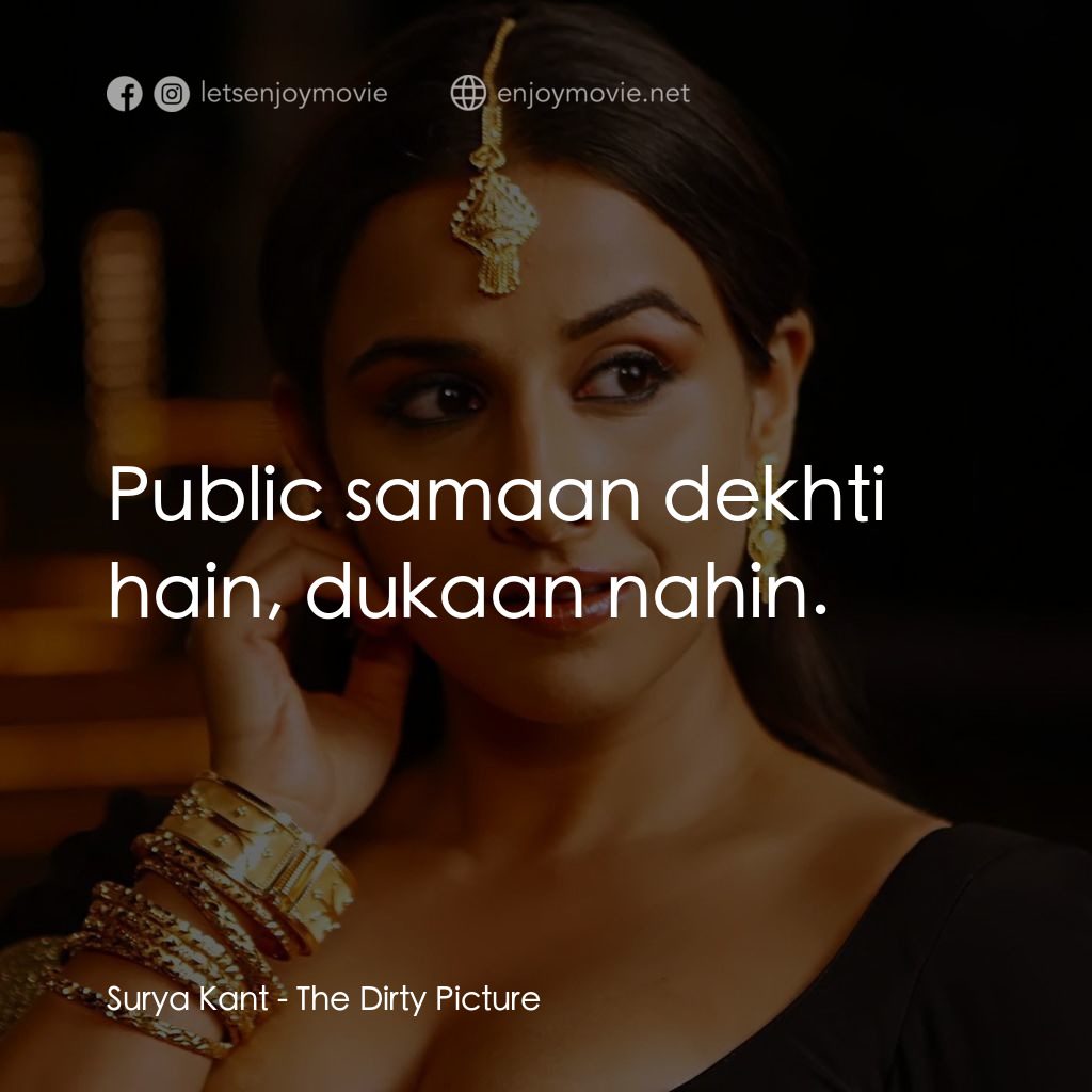 污點桃色照電影對白：Surya Kant: Public samaan dekhti hain, dukaan nahin.