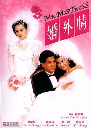 《婚外情》電影海報