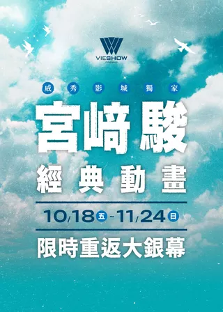《神隱少女》電影海報