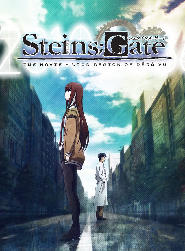 命運石之門負荷領域的既視感電影海報