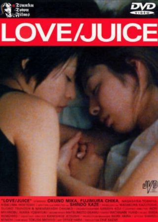 《Love/Juice》電影海報