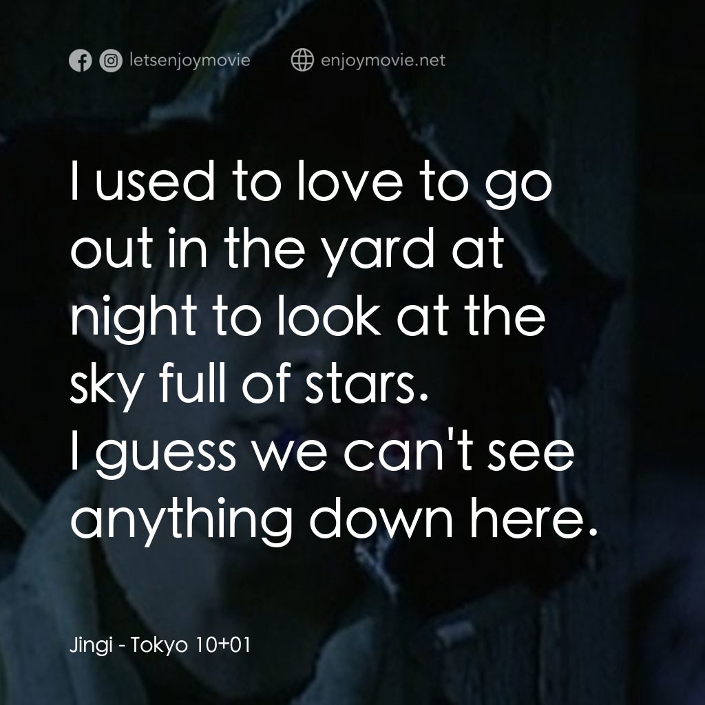 東京十一羅漢電影對白：Jingi: I used to love to go out in the yard at night to look at the sky full of s