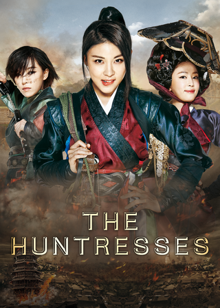 《刺客嬌娃：賞金女獵人》電影海報