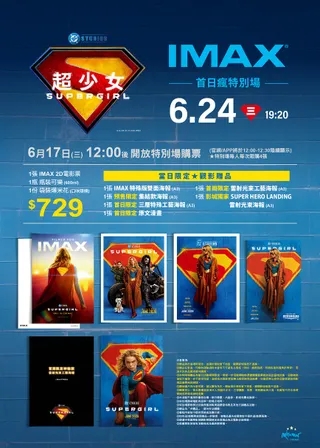 系列電影海報