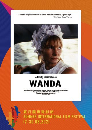 《浪蕩天地》電影海報