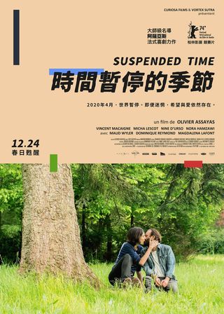 《時間暫停的季節》電影海報