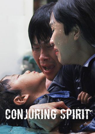 《惡靈旋律》電影海報