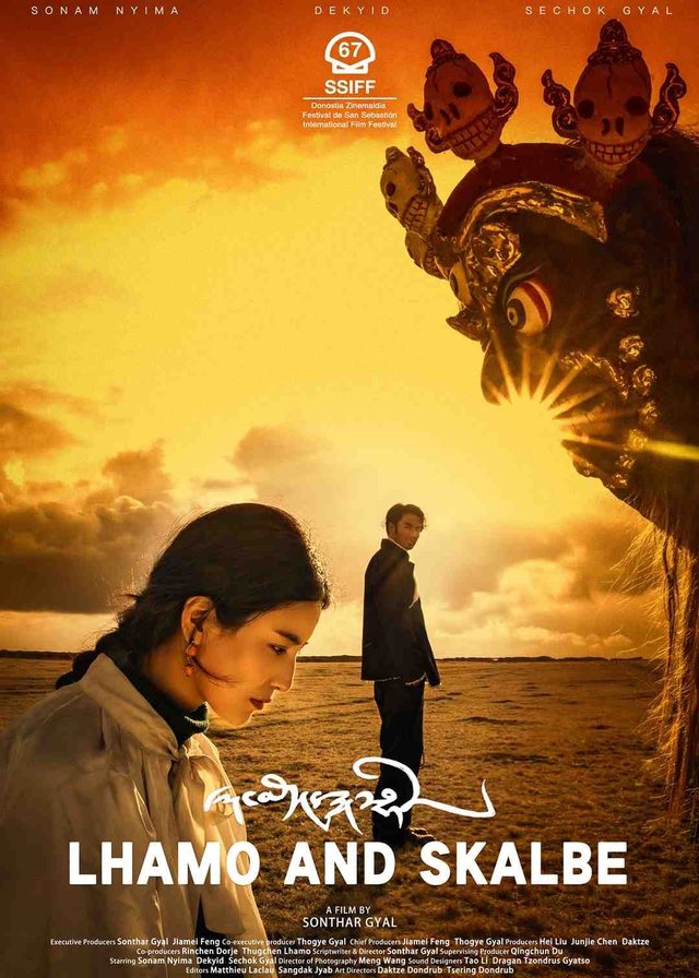 拉姆與嘎貝電影海報