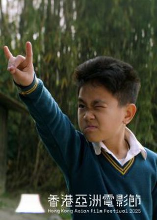 《邦我搵老豆》電影海報