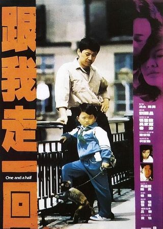 《跟我走一回》電影海報