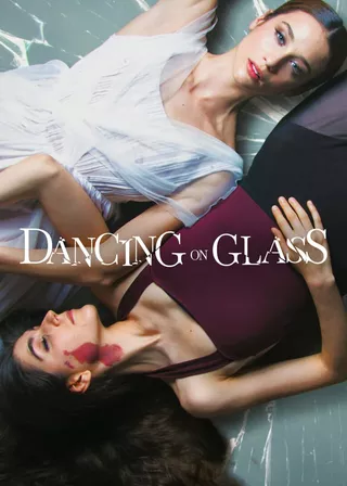 《琉璃之舞》電影海報