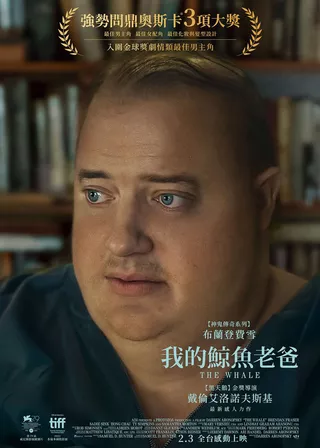 《我的鯨魚老爸》電影海報