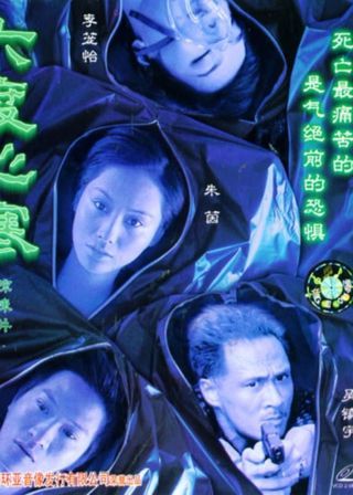 《心寒》電影海報