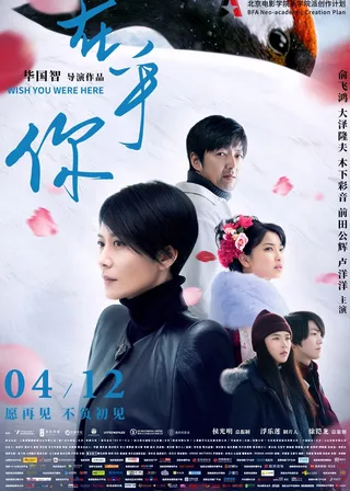 《在乎你》電影海報