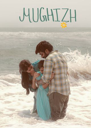 《生命的芬芳》電影海報