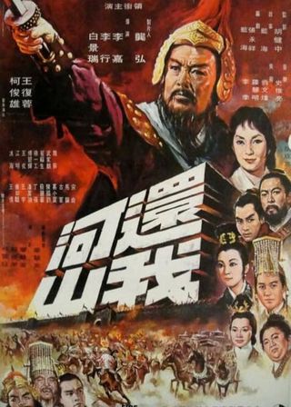 《英雄烈女》電影海報