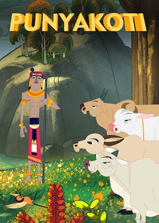 《母牛與老虎》電影海報