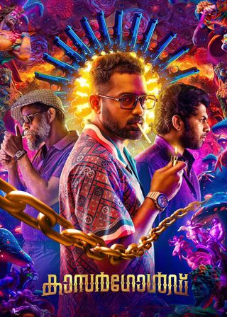 《Kasargold》電影海報