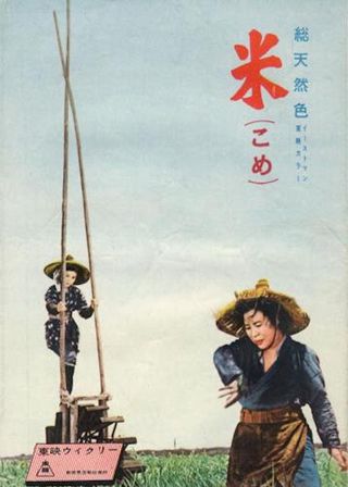 《米》電影海報