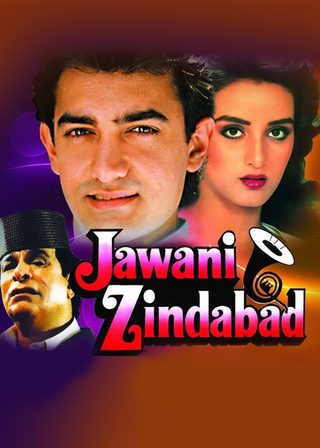 《青春萬歲》電影海報