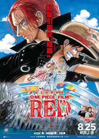 ONE PIECE FILM RED的電影海報