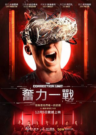 《奮力一戰》電影海報