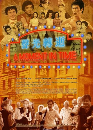 《聲光轉逝》電影海報