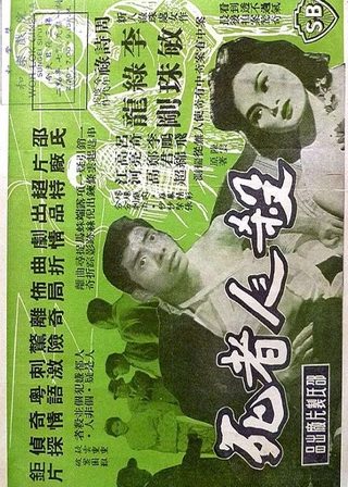 《殺人者死》電影海報