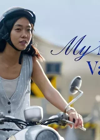 《消失的情人節》電影海報