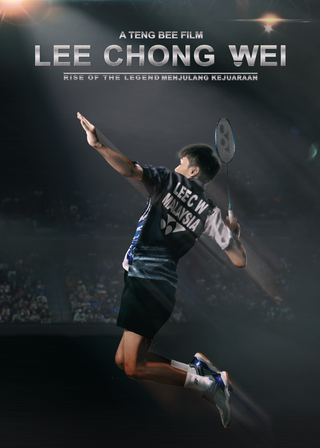 《敗者為王》電影海報