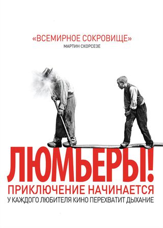 《雷米埃 ! 電影光映旅程之端》電影海報