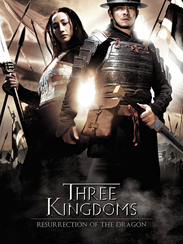 三國之見龍卸甲電影劇照