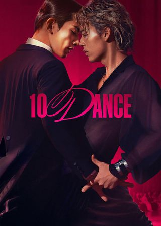 《10DANCE》電影海報