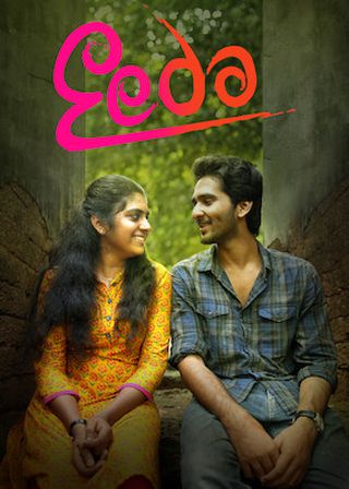 《Eeda》電影海報