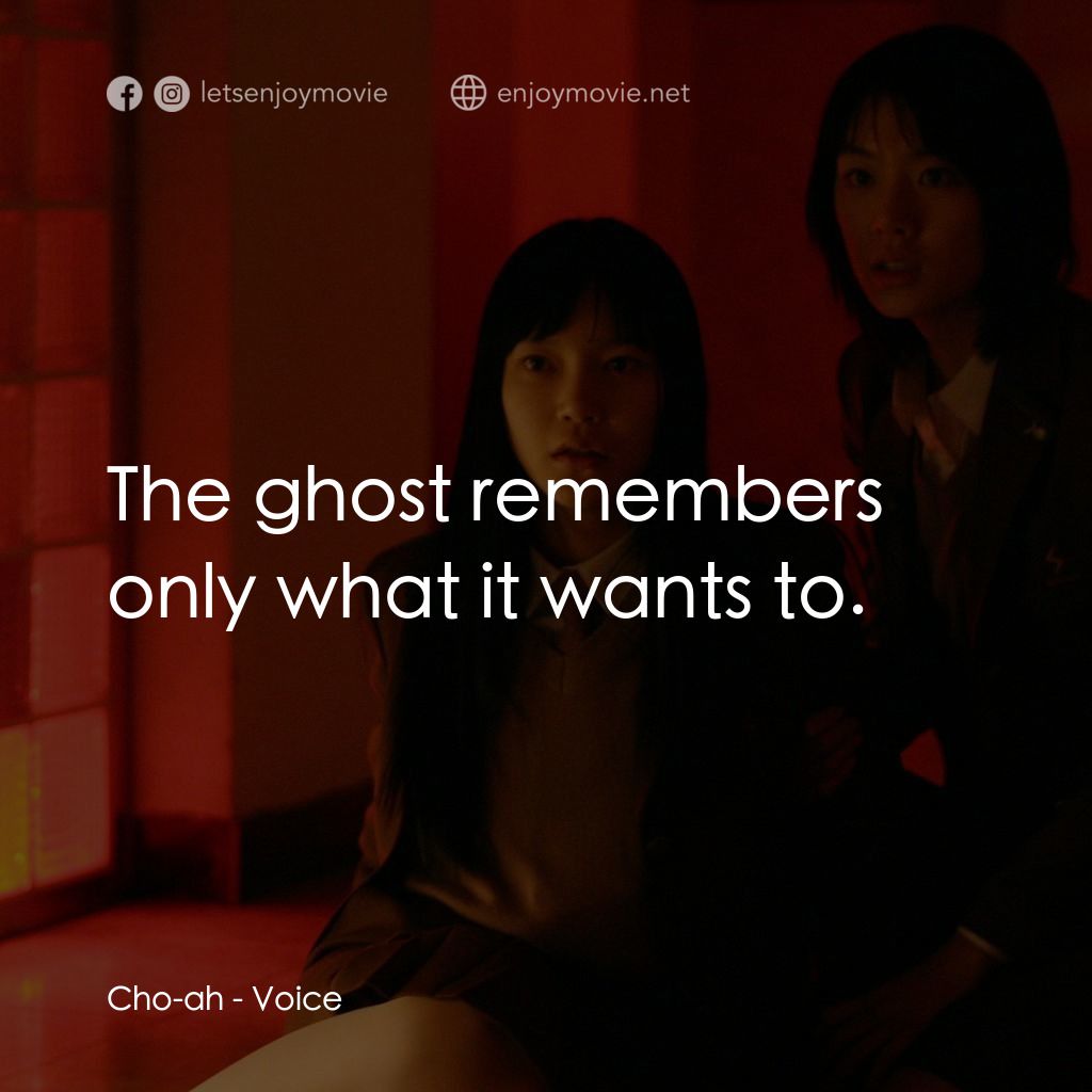 《女高怪談4：陰聲》經典台詞：Cho-ah: The ghost remembers only what it wants to.