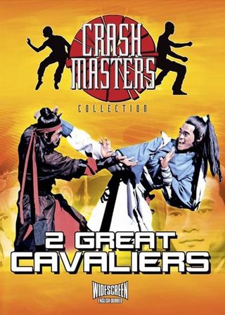 《雌雄雙煞》電影海報