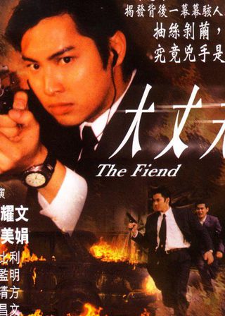 《大丈夫》電影海報