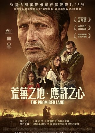 荒蕪之地．應許之心 海報