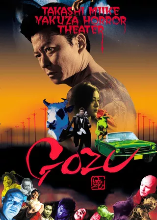極道恐怖大劇場牛頭GOZU - 上映場次、電影簡介與演員介紹| Enjoy