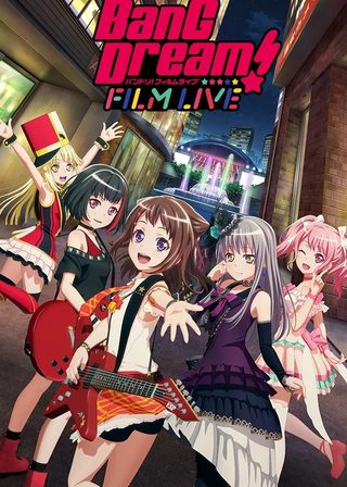 《BanG Dream! FILM LIVE 應援場》電影海報