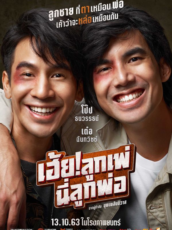 乘風破浪電影劇照